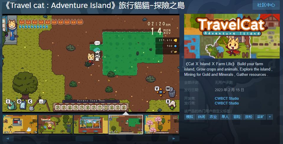 《旅行貓貓~探險之島》Steam页面上线 2月15日发售-华军软件园
